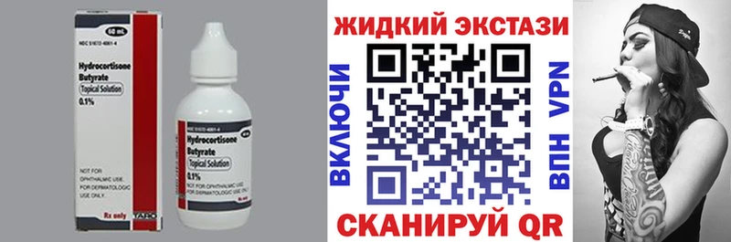БУТИРАТ 99% Мышкин