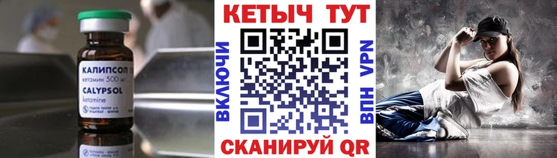 Кетамин VHQ  Мышкин 