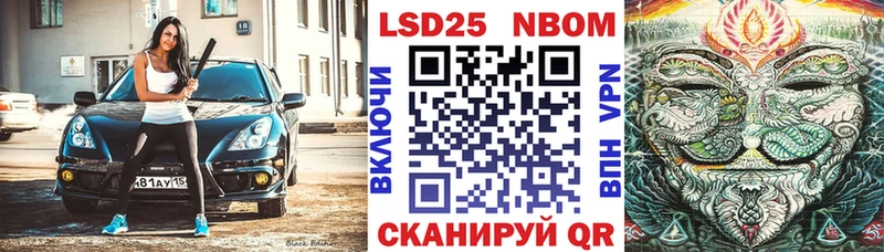 где можно купить   Мышкин  Марки 25I-NBOMe 1,8мг 